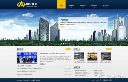 集團型網站建設多少錢