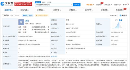 騰訊投資酷酷跑科技,后者為手機(jī)游戲平臺(tái)公司