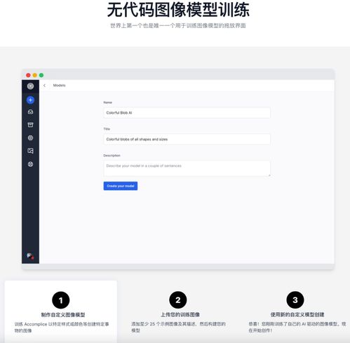 屬于你的ai創(chuàng)意工廠,如何構(gòu)建創(chuàng)意生產(chǎn)流水線 人工智能設(shè)計(jì)產(chǎn)品推薦 accomplice.ai...