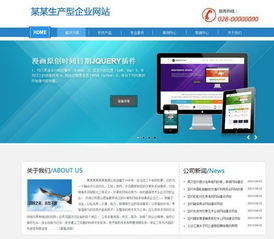 生產(chǎn)型企業(yè)網(wǎng)站建設圖片,生產(chǎn)型企業(yè)網(wǎng)站建設高清圖片 聯(lián)創(chuàng)科技 個人 ,