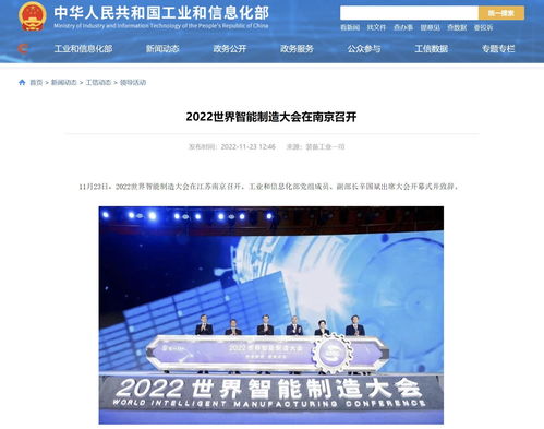 工信部 加強5g 人工智能 工業(yè)互聯(lián)網(wǎng)等數(shù)字基礎(chǔ)設(shè)施建設(shè)