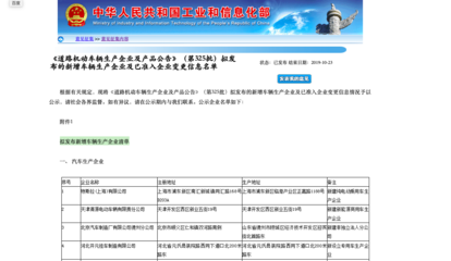 特斯拉上海超級工廠獲生產資質，加速電動汽車產業布局